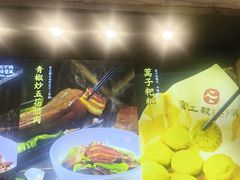 -富正毅三下锅·湘西韵味(天门山索道店)