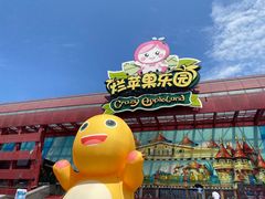 -杭州烂苹果乐园