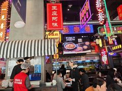 -王庄阿咪海鲜大排档(象园店)