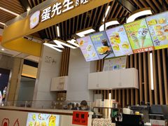 -蛋先生·爆蛋吐司(天一广场店)