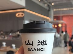 -SAANCI山池咖啡(海上世界文化艺术中心店)