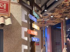 -姜胖胖无限自助烤肉(凯德天府店)