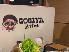 -GOGIYA·咕叽吖韩国传统烤肉店(小榄店)