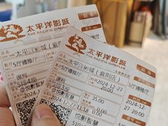 -太平洋影城(紫荆店)