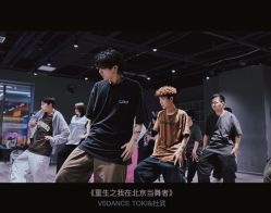 -北京V5舞蹈工作室