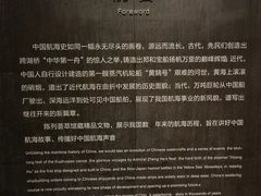 -上海中国航海博物馆