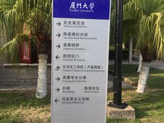 -厦门大学(思明校区)