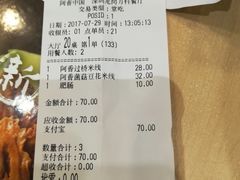 -阿香米线(龙岗万科广场店)
