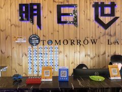 -明日世界密室轰趴·剧本桌游·箭馆团建(国贸店)