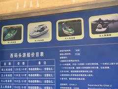 价目表-陶然亭公园