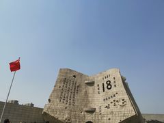 -沈阳“九·一八”历史博物馆