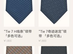 -爱马仕 HERMES(王府井步行街店)