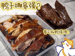 -章云板鸭(总店)