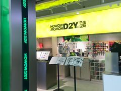 -HOWOW·D2Y(柏威年店)