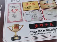 -吾介小籠館