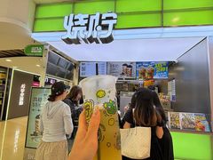 -烧柠·柠檬茶(大融城店)