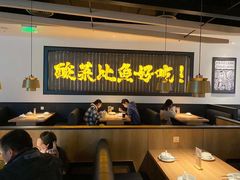大堂-太二酸菜鱼(武汉光谷保利店)