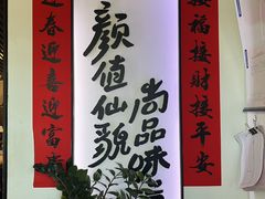 -尚尚仙·酸汤猪手·猪肚鸡火锅(华联万柳购物中心店)