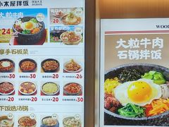 -小木屋拌饭(西安华阳城店)
