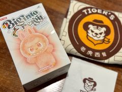 -TIGERS老虎西餐(亦庄店)