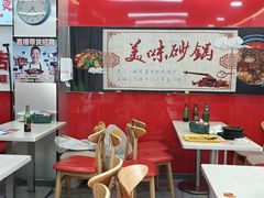 -蜀王砂锅总店