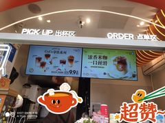 -CoCo都可(小吕宋店)