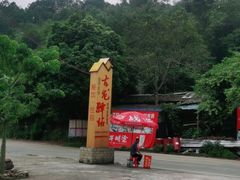 -古龙峡云天玻霸
