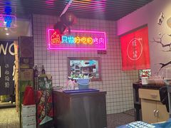 -板凳烧烤(东关街店)