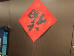 -沼津港精致料理·寿喜烧·烧鸟(龙湖南桥天街日料榜单店)