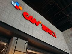 -CGV影城(黄河道ScreenX店)