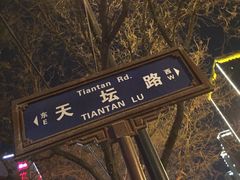 -米屋石锅拌饭(师大店)