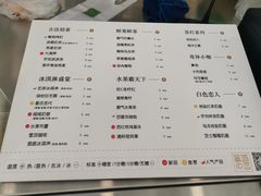 菜单-蜜城之恋(1818时尚大道美食城店)