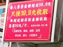 -盖帮鳝鱼串串(东郊记忆店)