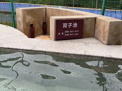 -鱼凫国都大酒店温泉