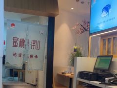 -蜜桃餐厅·伴山(绿宝广场店)