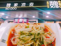 -魏家凉皮(博水商务大厦店)