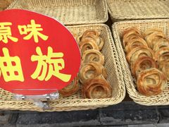 -油旋张(大观园店)