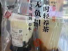 -炖物24章·顺时轻养茶(黄龙店)