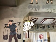 -节节香.成都非遗肥肠粉(总店)