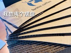 -瑞幸咖啡(怡富广场店)