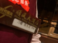 -金时代顺风大酒店(协泰店)