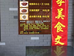 -黄连大头华烧鹅店(大良店)
