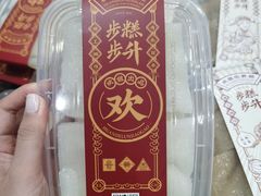 伦教糕-欢姐伦教糕(北海大道北店)