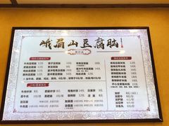 -峨眉山豆腐脑(解放路店)
