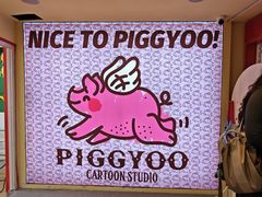 -PIGGYOO人生四格漫画店(朝外店)
