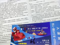 -锐擎卡丁车主题乐园(郊野公园店)