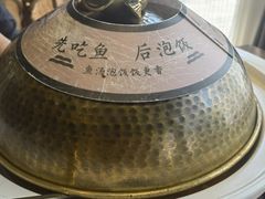 -湘力力小院·鱼汤泡饭(枫林路店)
