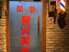 门面-和平菓局(王府井店)