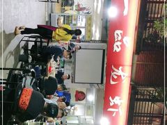 -一品龙虾(新都店)