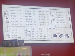 -鸿福面馆·非物质文化遗产(活力源店)